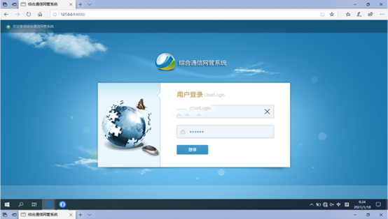  龙江镇无线通信对讲调度网管系统