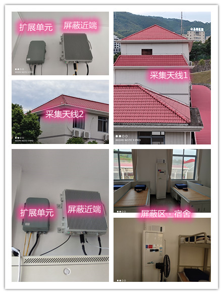  龙江镇某武警部队宿舍屏蔽案例（数字信令级）