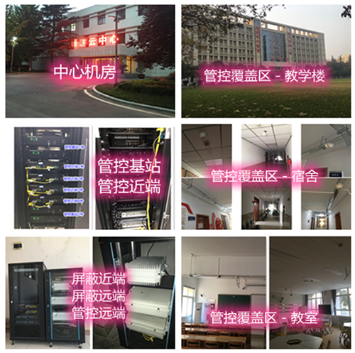  龙江镇某军事院校管控案例（数字信令级）