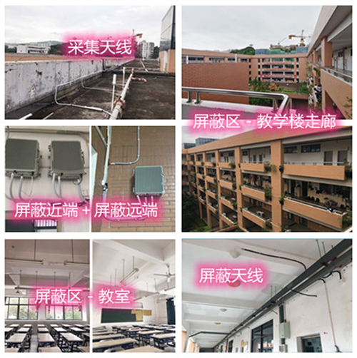  龙江镇某中学考场屏蔽案例（数字信令级）